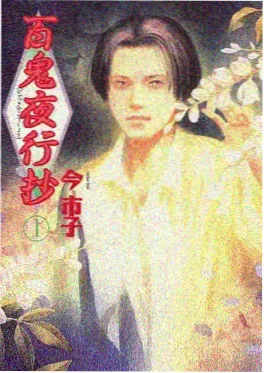 夏日回声练习曲在线动漫封面